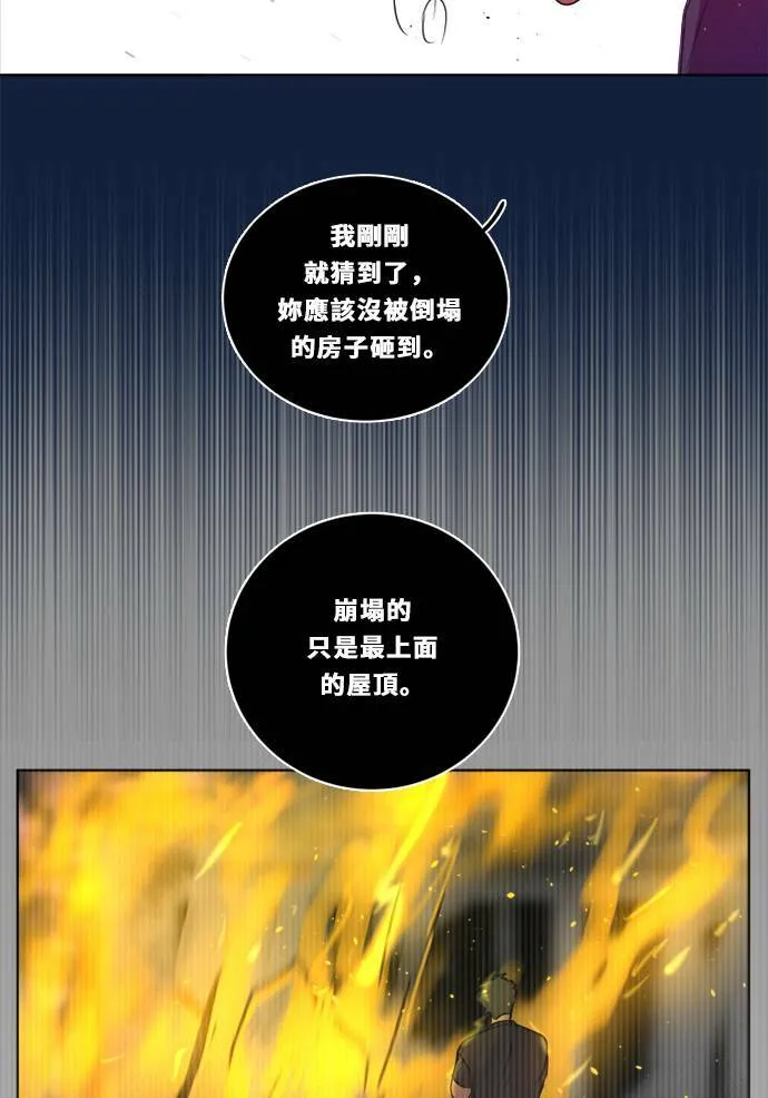 [第2季] 第102话 最后的挣扎 第66页