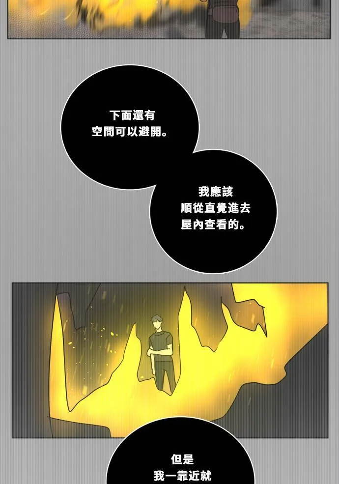 [第2季] 第102话 最后的挣扎 第67页