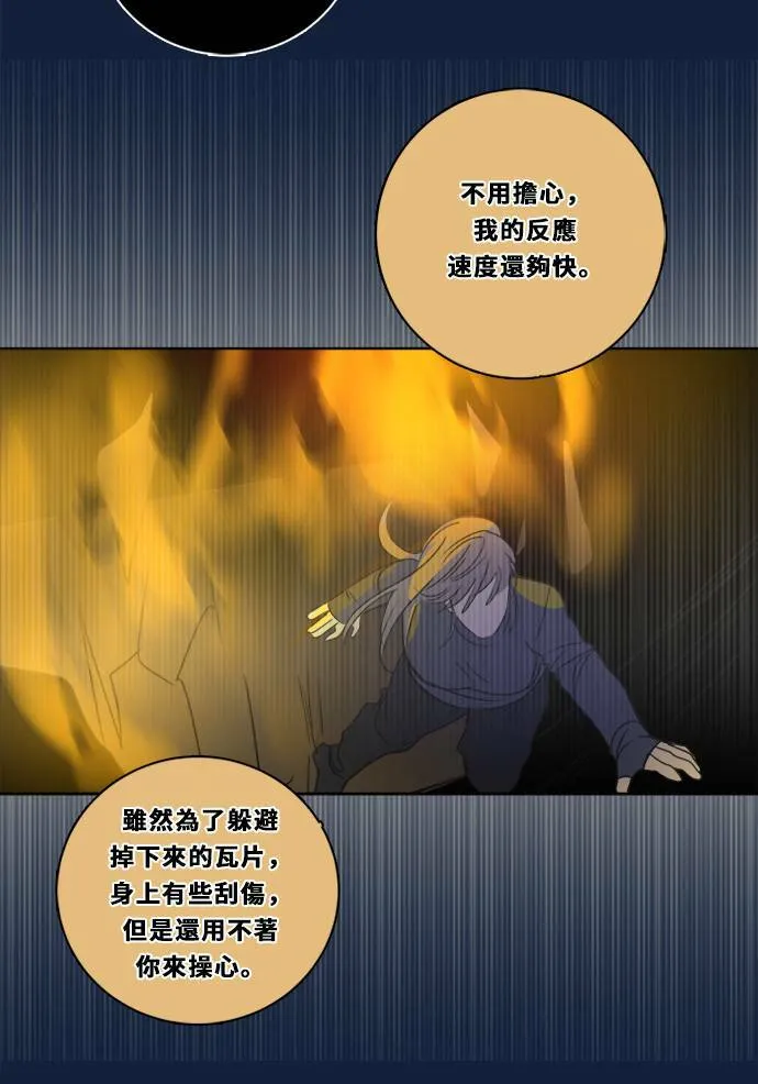 [第2季] 第102话 最后的挣扎 第73页
