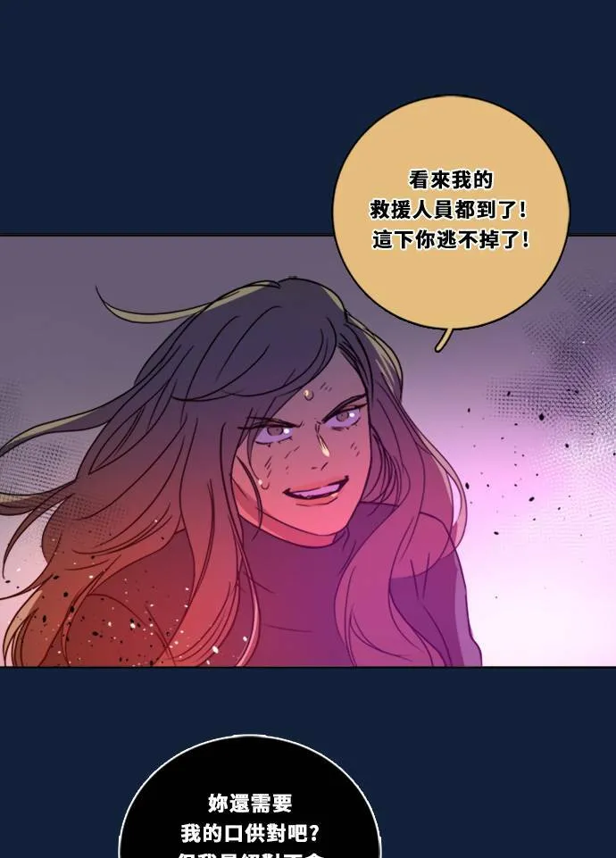 [第2季] 第102话 最后的挣扎 第74页