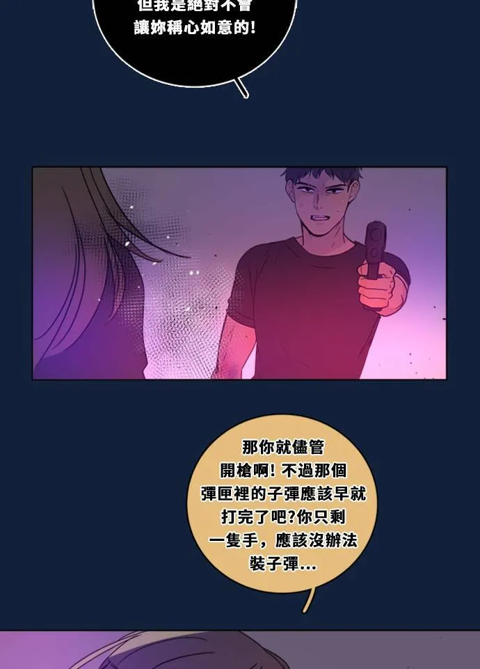 [第2季] 第102话 最后的挣扎 第75页