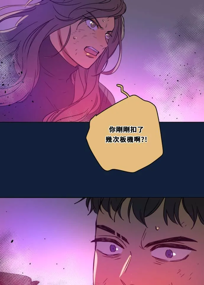 [第2季] 第102话 最后的挣扎 第76页