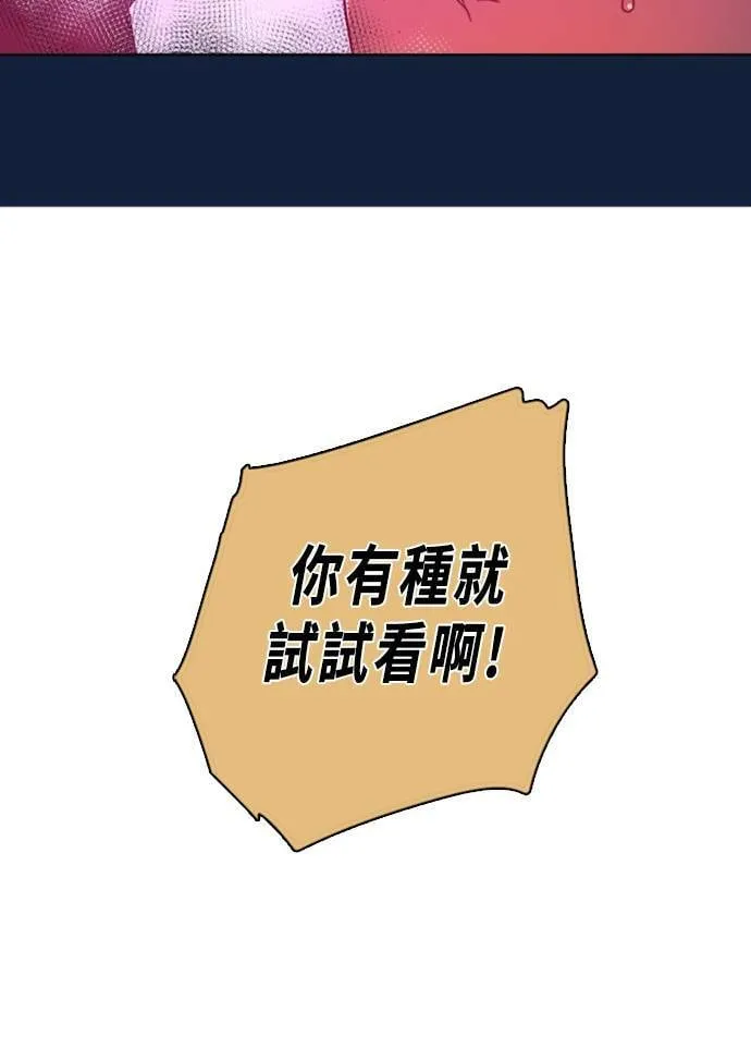[第2季] 第102话 最后的挣扎 第77页
