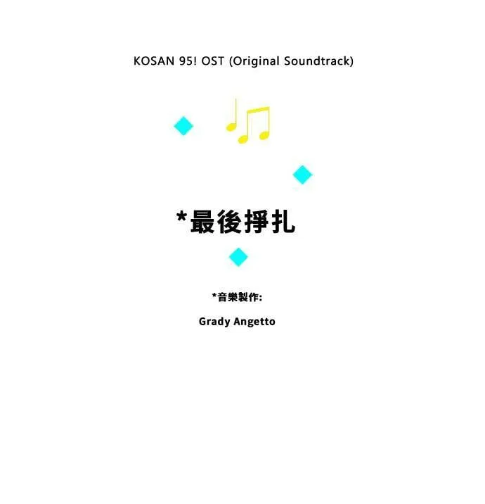 [第2季] 第102话 最后的挣扎 第85页