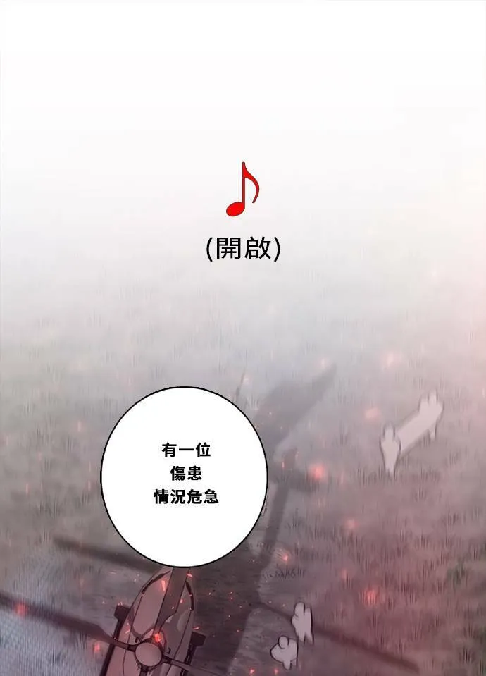 [第2季] 第103话 放心 第1页