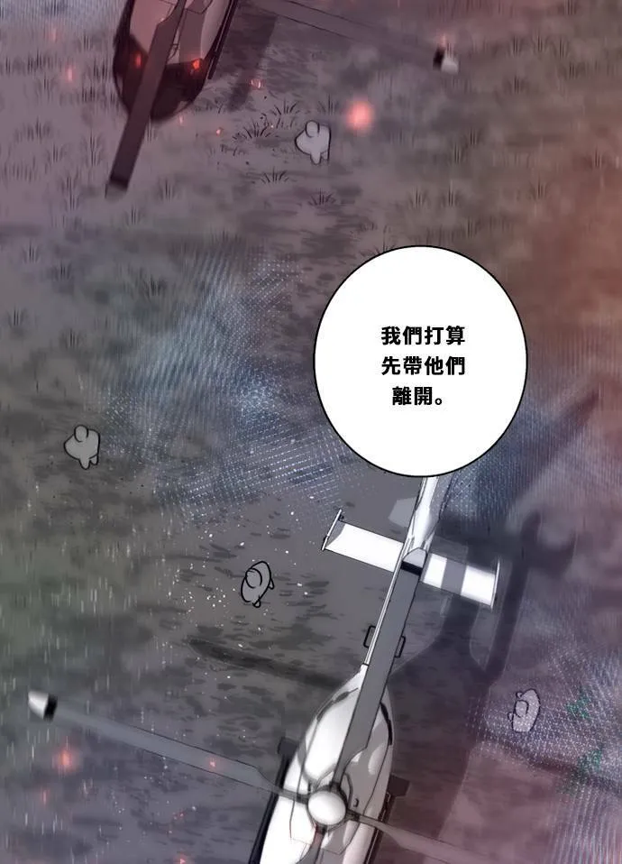 [第2季] 第103话 放心 第2页