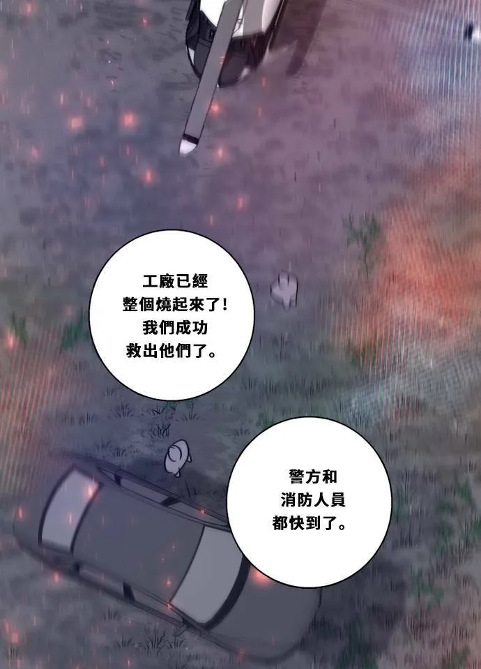 [第2季] 第103话 放心 第3页
