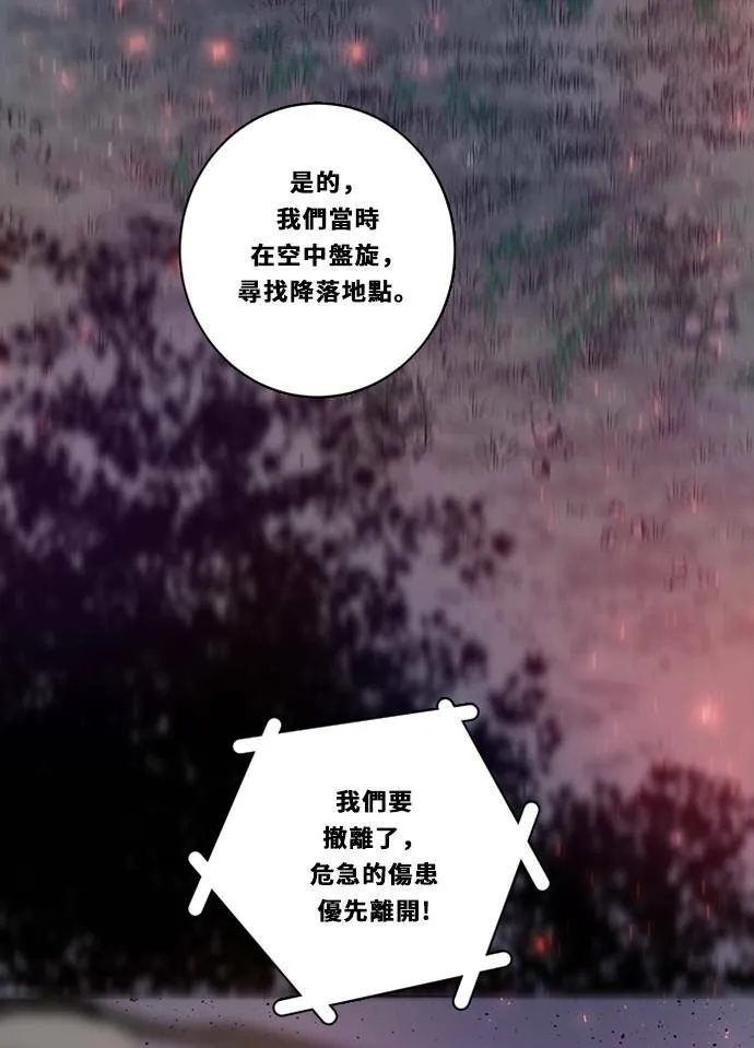 [第2季] 第103话 放心 第4页