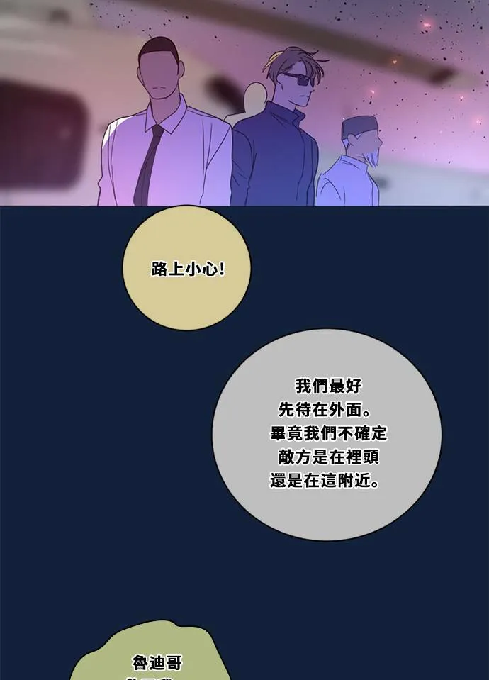 [第2季] 第103话 放心 第5页