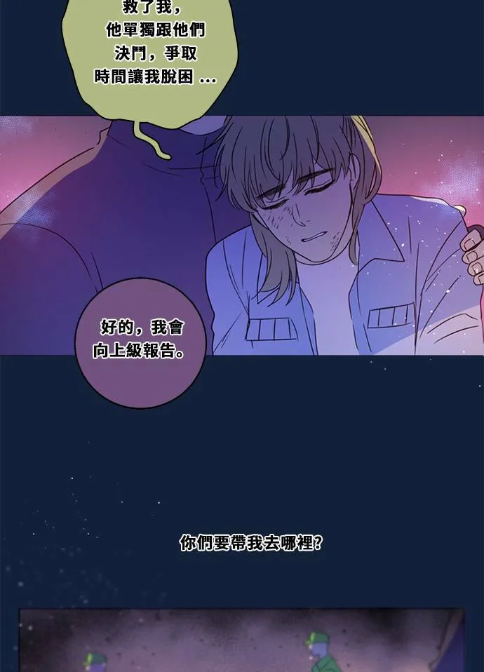 [第2季] 第103话 放心 第6页