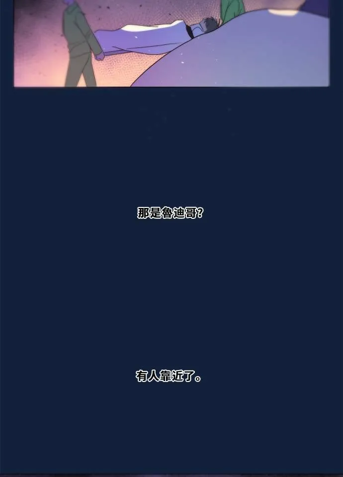 [第2季] 第103话 放心 第7页
