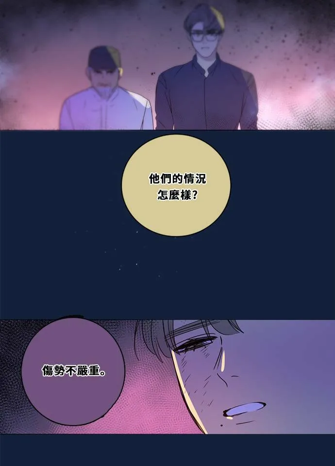 [第2季] 第103话 放心 第8页