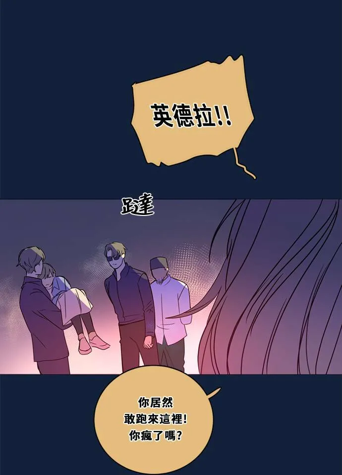 [第2季] 第103话 放心 第9页