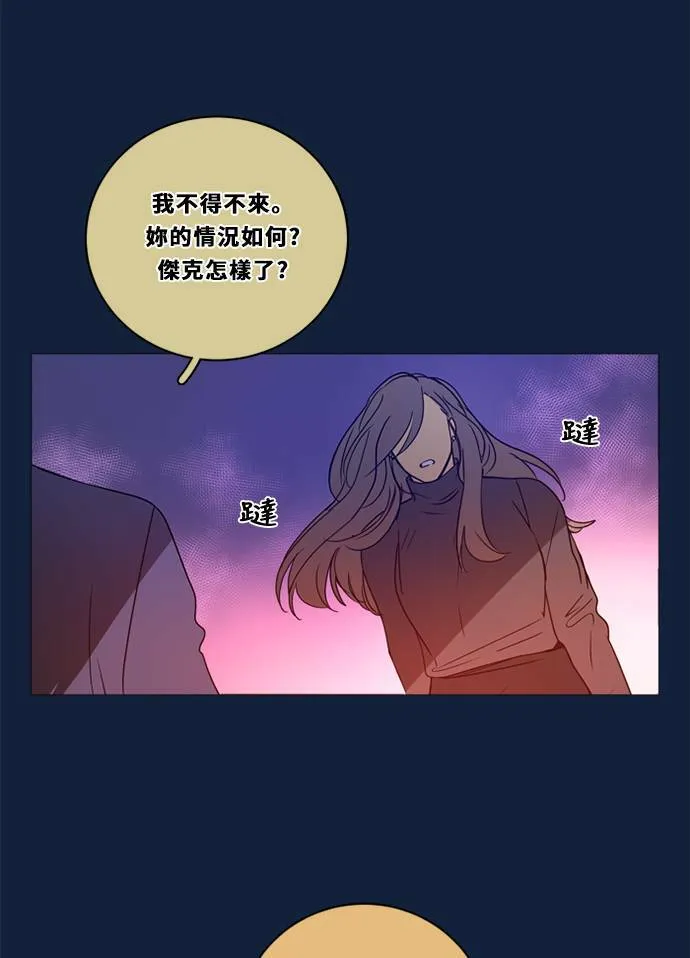 [第2季] 第103话 放心 第10页
