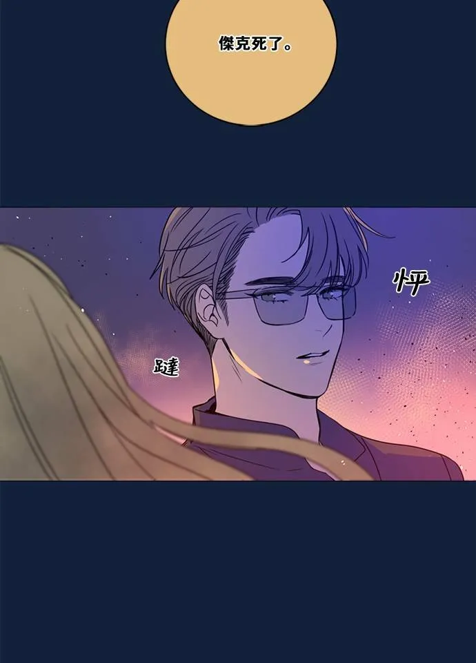 [第2季] 第103话 放心 第11页