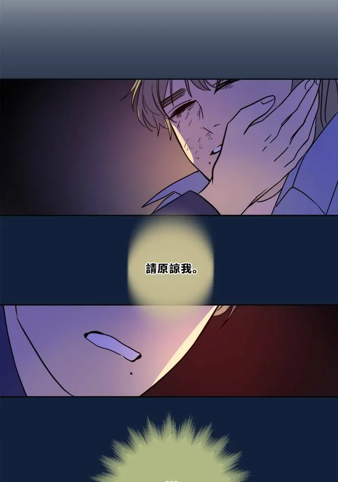 [第2季] 第103话 放心 第15页