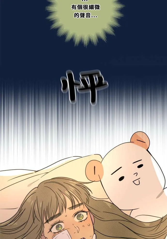 [第2季] 第103话 放心 第16页