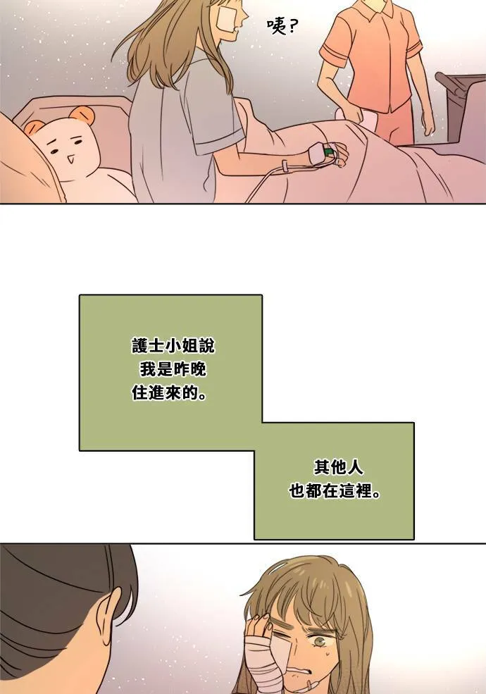 [第2季] 第103话 放心 第18页