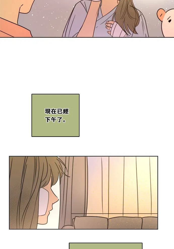 [第2季] 第103话 放心 第19页