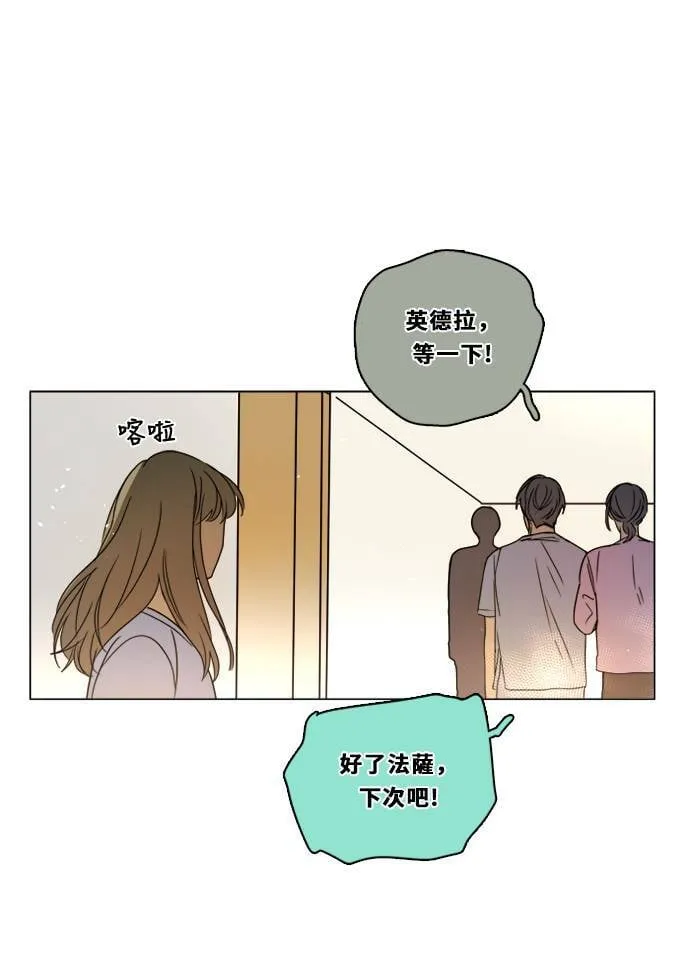 [第2季] 第103话 放心 第22页