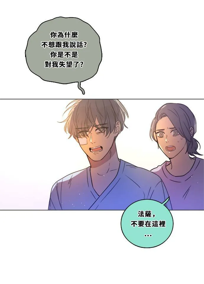 [第2季] 第103话 放心 第23页