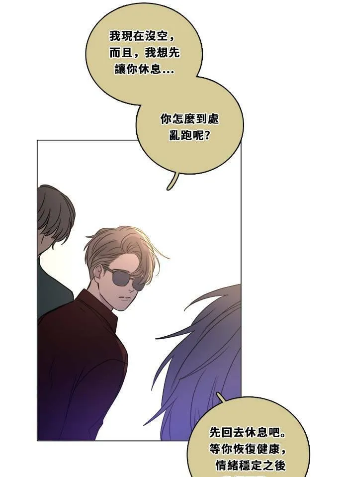 [第2季] 第103话 放心 第24页
