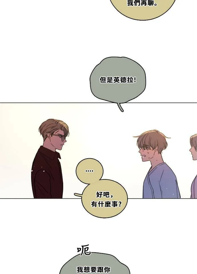 [第2季] 第103话 放心 第25页