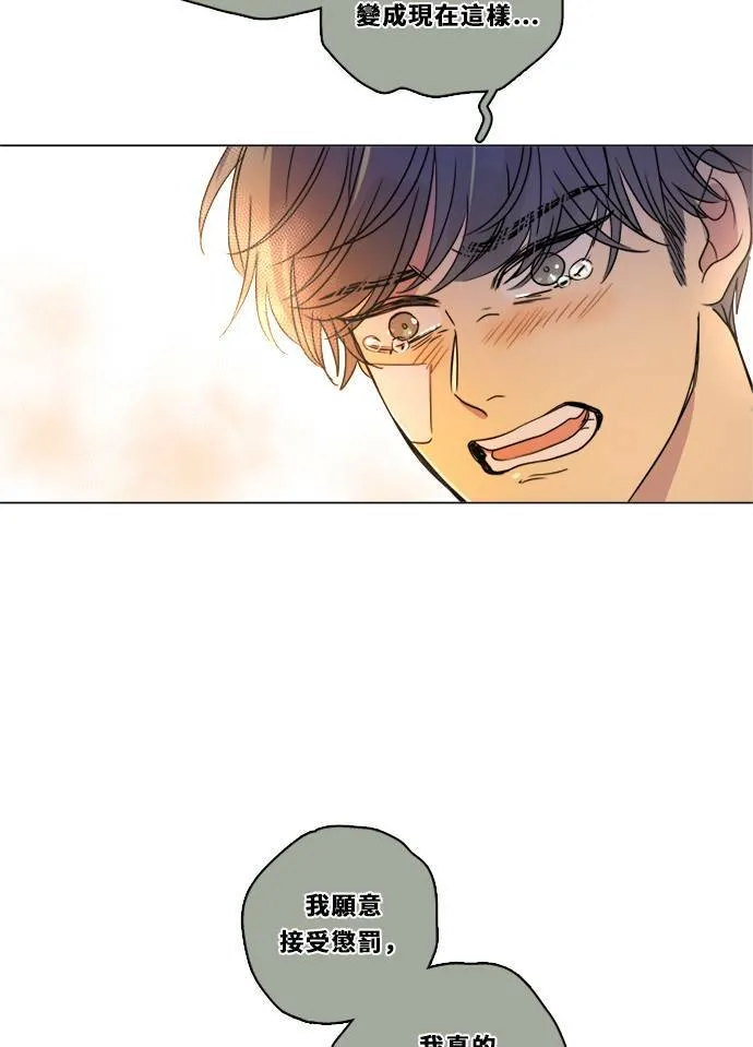 [第2季] 第103话 放心 第28页