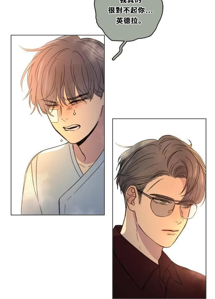 [第2季] 第103话 放心 第29页