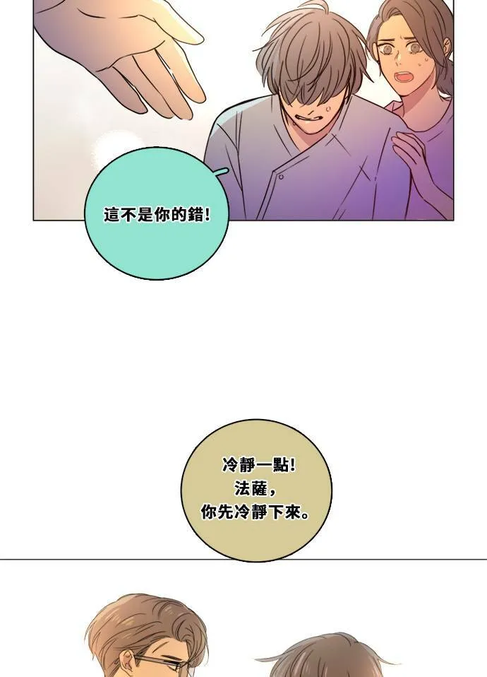 [第2季] 第103话 放心 第31页