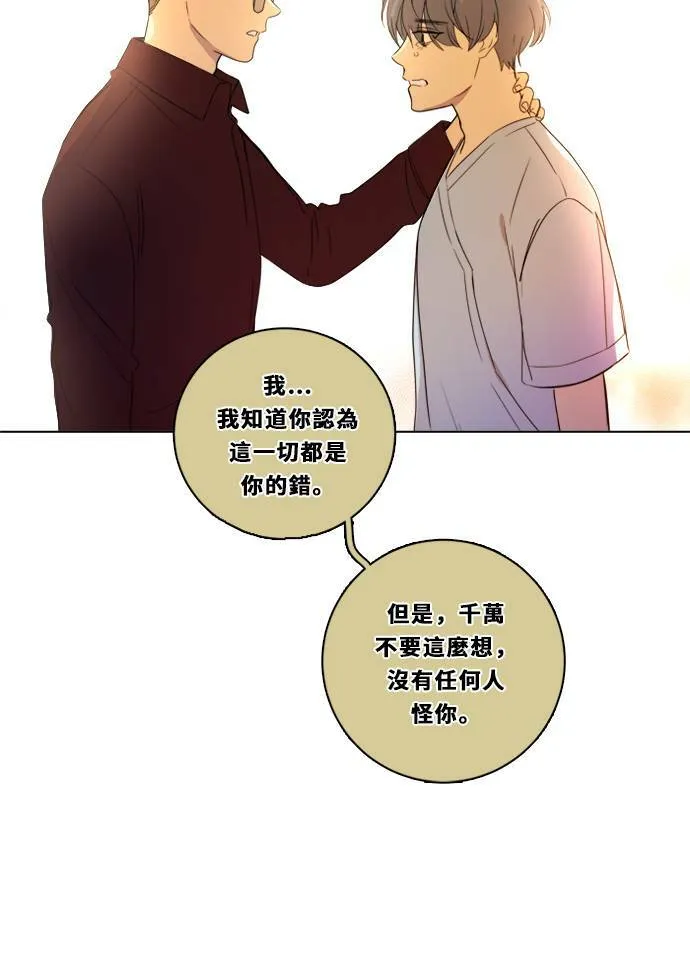 [第2季] 第103话 放心 第32页