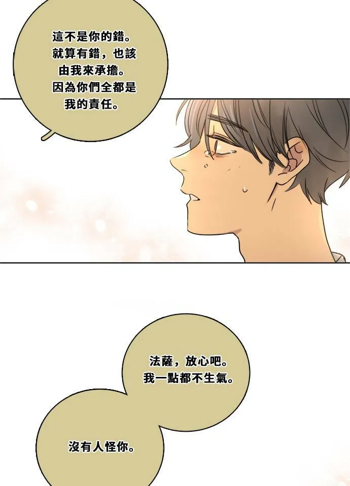 [第2季] 第103话 放心 第34页
