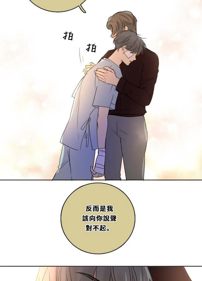 [第2季] 第103话 放心 第35页
