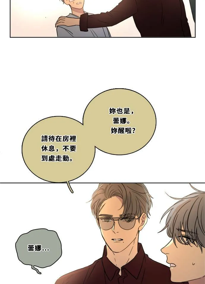 [第2季] 第103话 放心 第37页