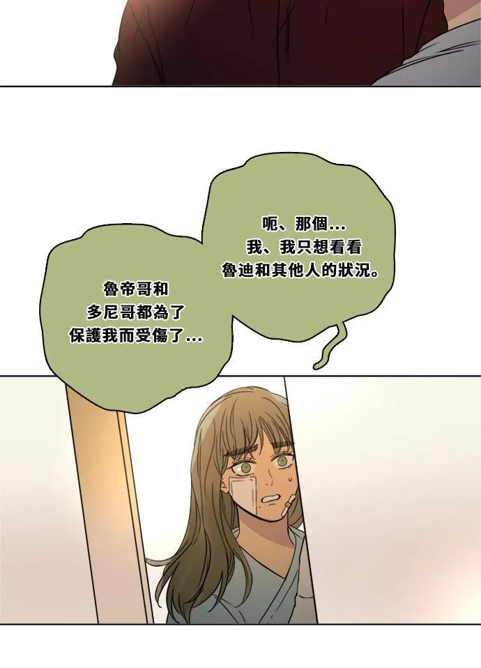 [第2季] 第103话 放心 第38页