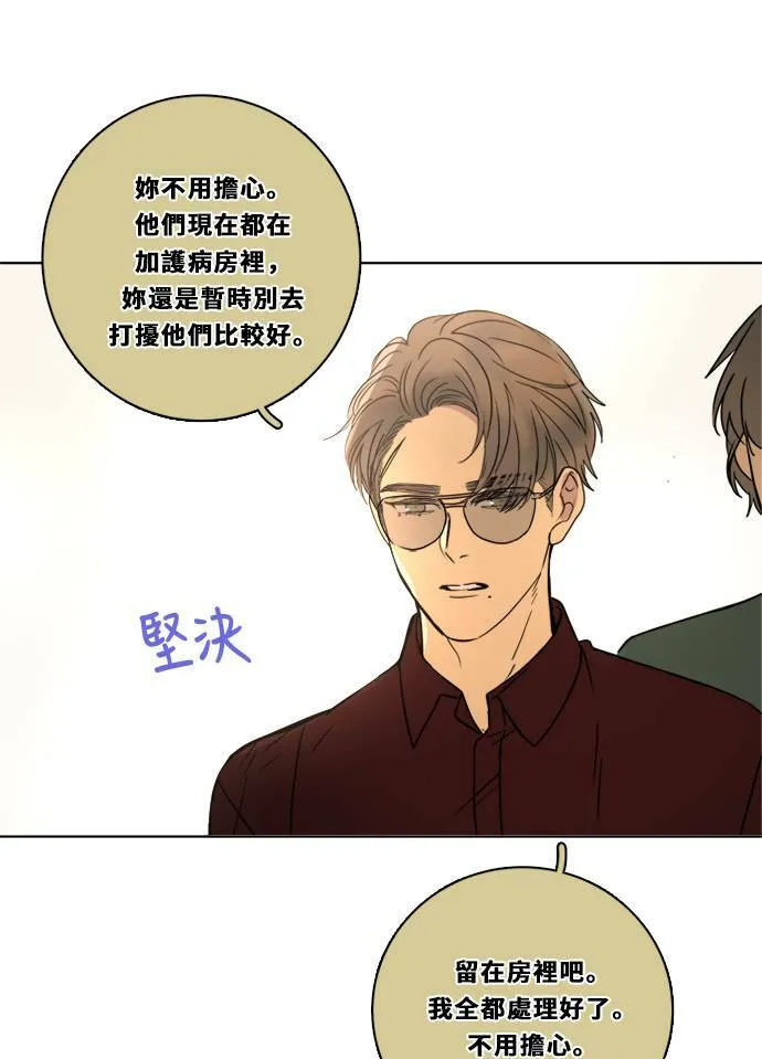 [第2季] 第103话 放心 第39页