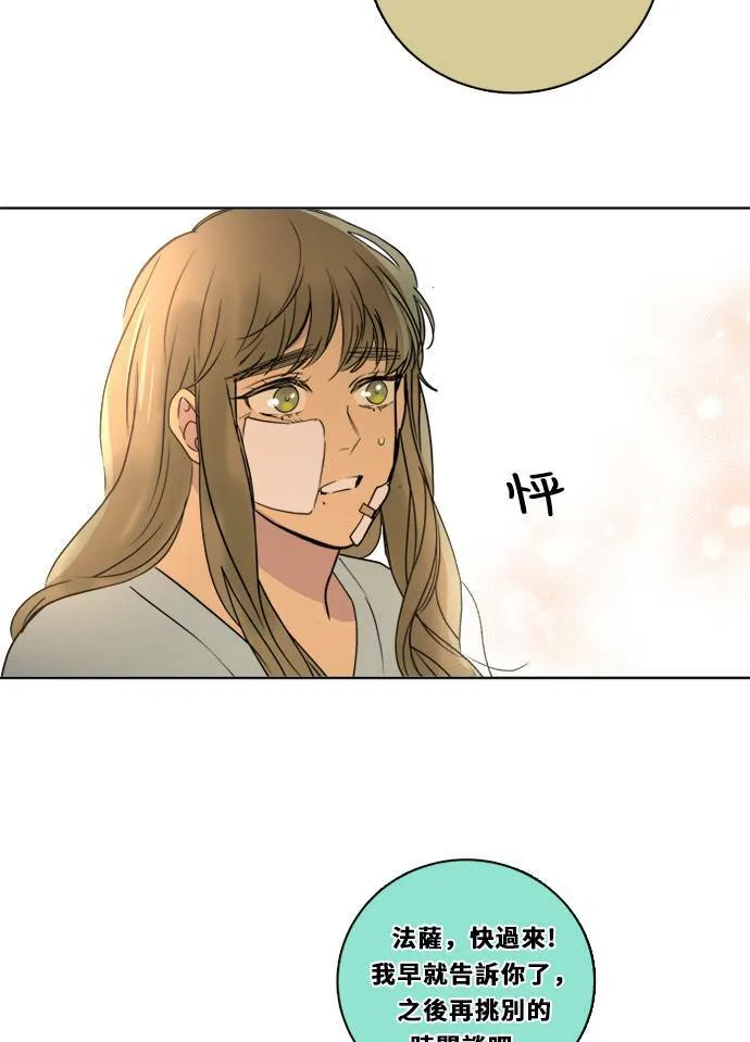 [第2季] 第103话 放心 第40页