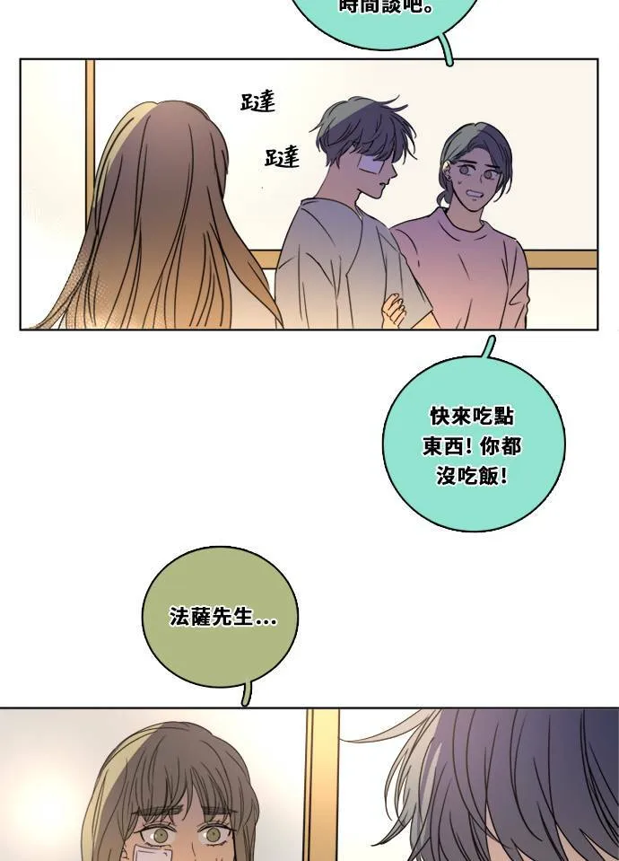 [第2季] 第103话 放心 第41页