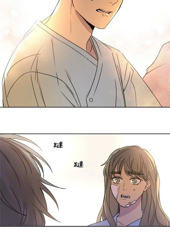 [第2季] 第103话 放心 第43页