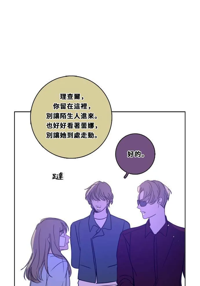 [第2季] 第103话 放心 第44页