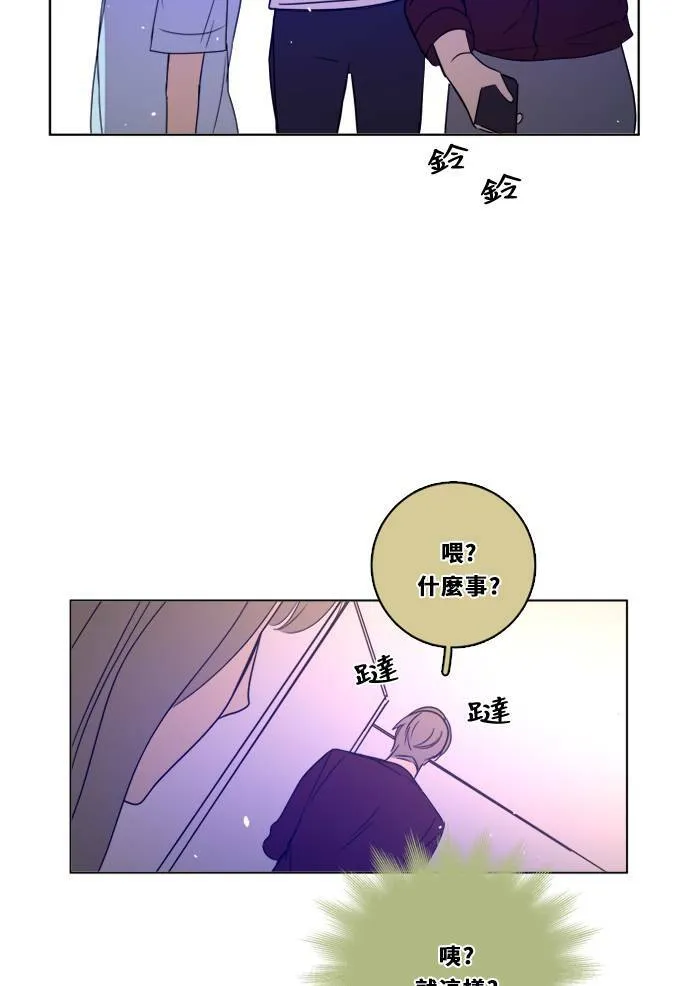 [第2季] 第103话 放心 第45页
