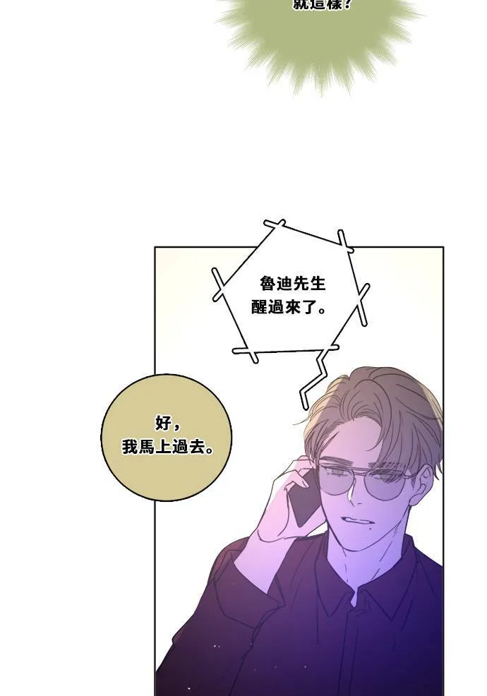 [第2季] 第103话 放心 第46页