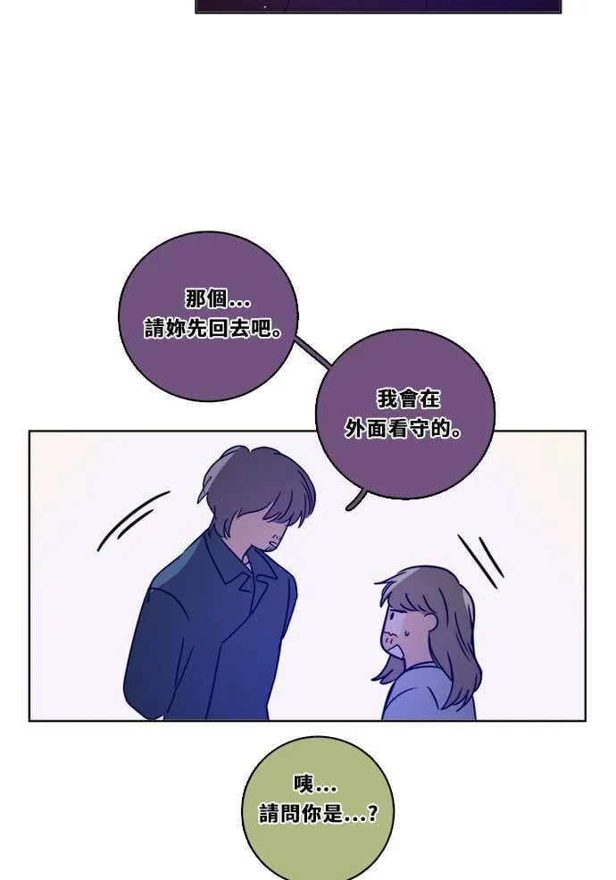 [第2季] 第103话 放心 第47页