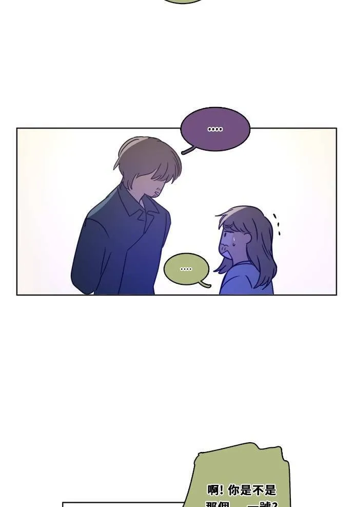 [第2季] 第103话 放心 第48页