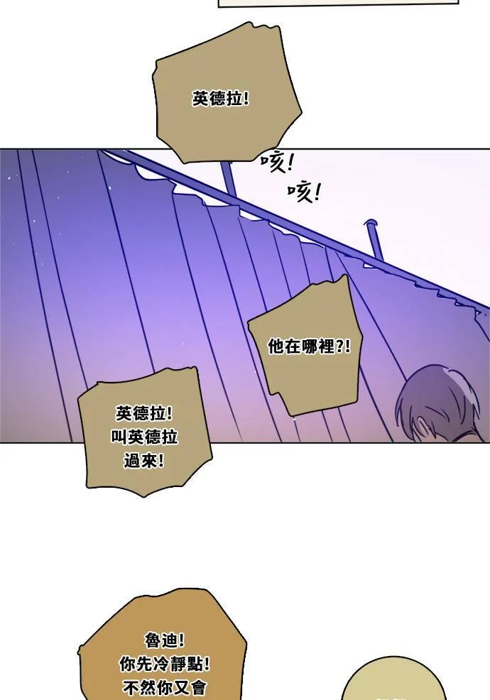 [第2季] 第103话 放心 第51页