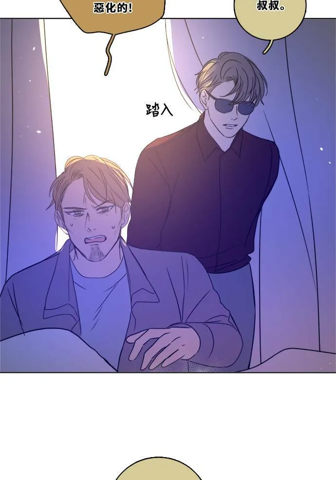 [第2季] 第103话 放心 第52页