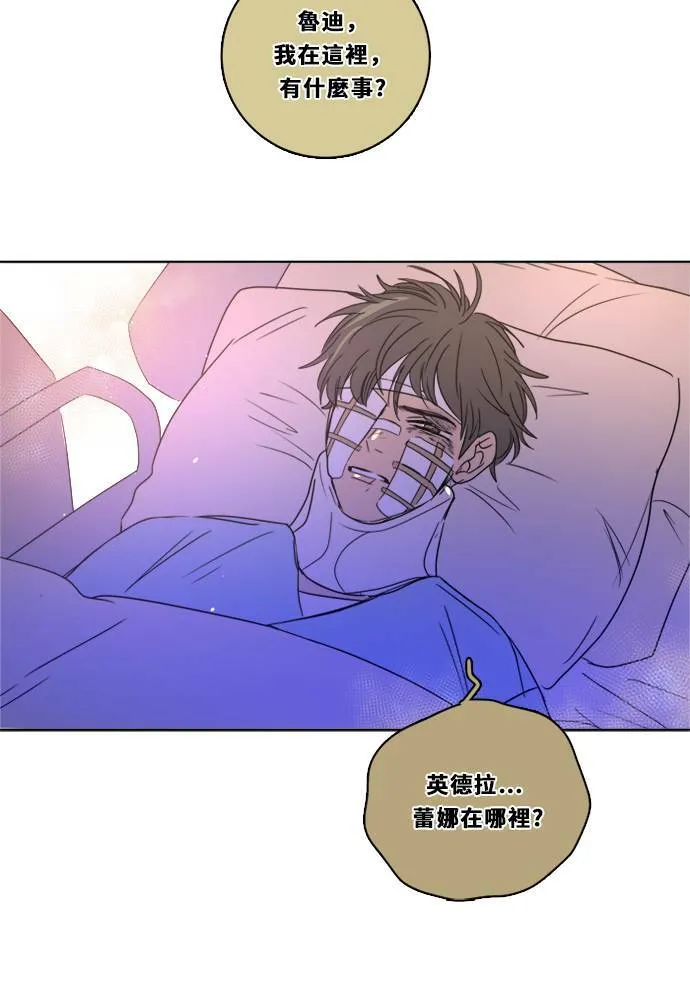 [第2季] 第103话 放心 第53页