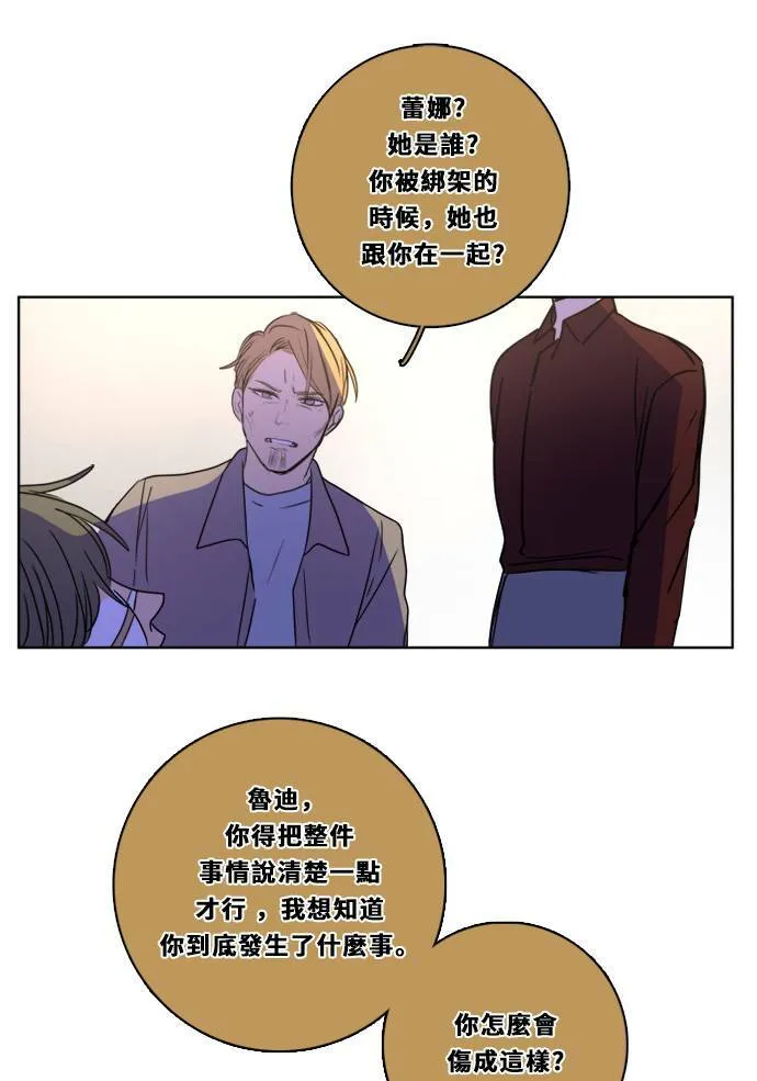 [第2季] 第103话 放心 第54页