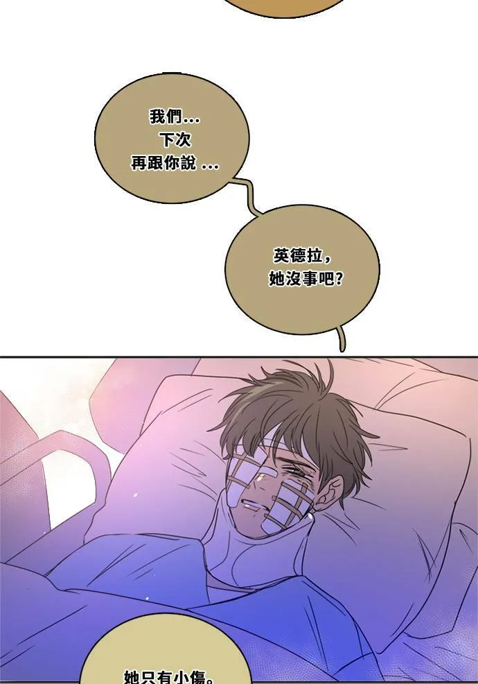 [第2季] 第103话 放心 第56页