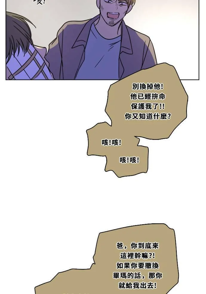 [第2季] 第103话 放心 第58页